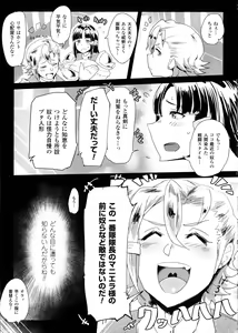 Page 85 of 2D Comic Magazine Orc no Tame no Onna Kishi Taisaku Manual - preview thumbnail