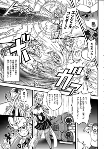 Page 111 of 2D Comic Magazine Energy Kyuushuu Sarete Haiboku Shite Shimau Heroine-tachi - preview thumbnail