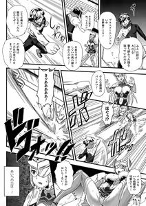 Page 112 of 2D Comic Magazine Energy Kyuushuu Sarete Haiboku Shite Shimau Heroine-tachi - preview thumbnail