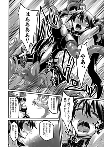Page 12 of 2D Comic Magazine Energy Kyuushuu Sarete Haiboku Shite Shimau Heroine-tachi - preview thumbnail