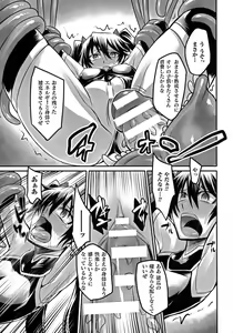 Page 17 of 2D Comic Magazine Energy Kyuushuu Sarete Haiboku Shite Shimau Heroine-tachi - preview thumbnail