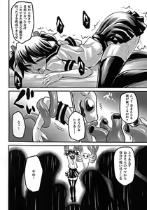 Page 22 of 2D Comic Magazine Energy Kyuushuu Sarete Haiboku Shite Shimau Heroine-tachi - preview thumbnail