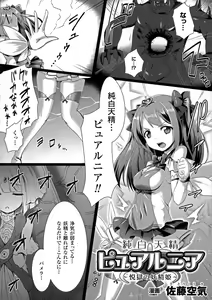 Page 28 of 2D Comic Magazine Energy Kyuushuu Sarete Haiboku Shite Shimau Heroine-tachi - preview thumbnail