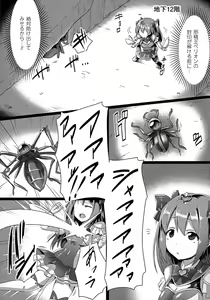 Page 29 of 2D Comic Magazine Energy Kyuushuu Sarete Haiboku Shite Shimau Heroine-tachi - preview thumbnail