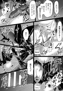 Page 44 of 2D Comic Magazine Energy Kyuushuu Sarete Haiboku Shite Shimau Heroine-tachi - preview thumbnail