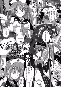 Page 69 of 2D Comic Magazine Energy Kyuushuu Sarete Haiboku Shite Shimau Heroine-tachi - preview thumbnail