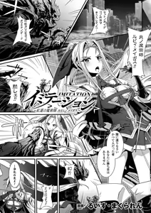 Page 89 of 2D Comic Magazine Energy Kyuushuu Sarete Haiboku Shite Shimau Heroine-tachi - preview thumbnail