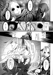 Page 91 of 2D Comic Magazine Energy Kyuushuu Sarete Haiboku Shite Shimau Heroine-tachi - preview thumbnail