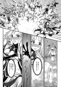 Page 94 of 2D Comic Magazine Energy Kyuushuu Sarete Haiboku Shite Shimau Heroine-tachi - preview thumbnail