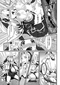 Page 99 of 2D Comic Magazine Energy Kyuushuu Sarete Haiboku Shite Shimau Heroine-tachi - preview thumbnail