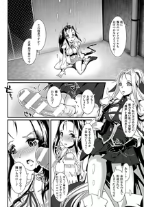 Page 100 of 2D Comic Magazine Energy Kyuushuu Sarete Haiboku Shite Shimau Heroine-tachi - preview thumbnail