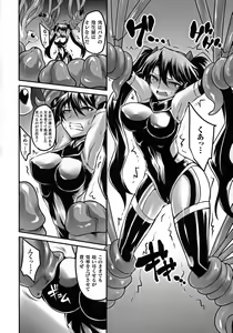Page 10 of 2D Comic Magazine Energy Kyuushuu Sarete Haiboku Shite Shimau Heroine-tachi - preview thumbnail