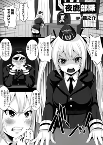 Page 139 of 2D Comic Magazine Military Girls Sex Boot Camp e Youkoso! - preview thumbnail