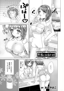 Page 103 of Bessatsu Comic Unreal Sex Kyoudan Hen - preview thumbnail