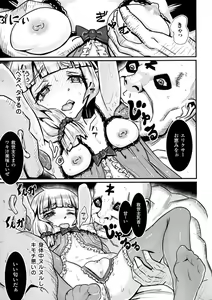 Page 139 of Bessatsu Comic Unreal Sex Kyoudan Hen - preview thumbnail