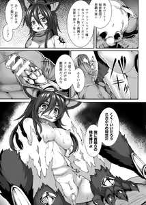 Page 91 of Bessatsu Comic Unreal Sex Kyoudan Hen - preview thumbnail