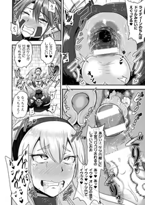 Page 110 of 2D Comic Magazine Anal-kan de Monzetsu Ketsuman Acme! - preview thumbnail