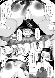 Page 141 of 2D Comic Magazine Anal-kan de Monzetsu Ketsuman Acme! - preview thumbnail