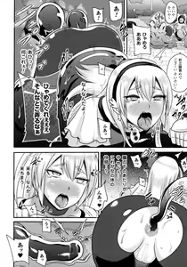 Page 98 of 2D Comic Magazine Anal-kan de Monzetsu Ketsuman Acme! - preview thumbnail