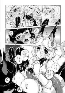 Page 120 of Inma No Ryouiki - preview thumbnail
