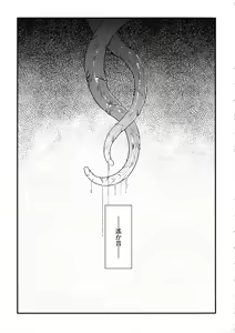 Page 136 of Inma No Ryouiki - preview thumbnail