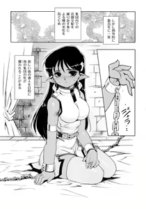 Page 140 of Inma No Ryouiki - preview thumbnail