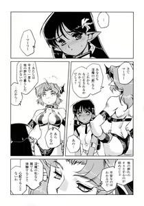 Page 142 of Inma No Ryouiki - preview thumbnail