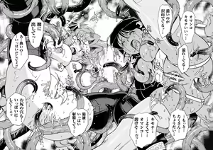 Page 161 of Inma No Ryouiki - preview thumbnail