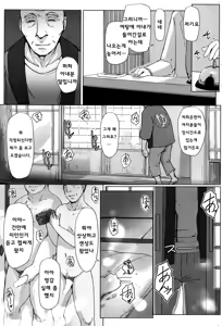 Page 19 of Hitouzuma - preview thumbnail