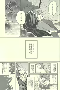 Page 56 of Ultimate Eden - preview thumbnail