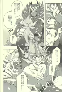 Page 65 of Ultimate Eden - preview thumbnail