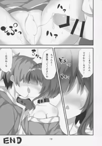 Page 18 of Megumin ga Josei no Miryoku o Misete kurerutte - preview thumbnail