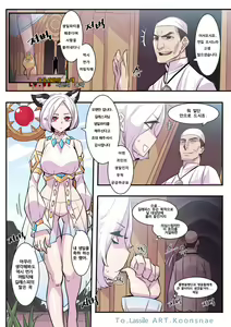 To.Lassile 마영전 자캐 만화커미션 — hentai manga cover on Fhentai