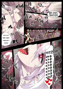 Page 10 of To.Lassile 마영전 자캐 만화커미션 - preview thumbnail