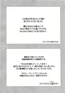 Page 23 of Senketsu Sokugi Majou - preview thumbnail