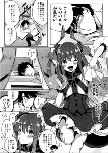 Page 3 of Senketsu Sokugi Majou - preview thumbnail