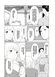 Page 3 of Shinmurou Kitan Ch. 2 - preview thumbnail