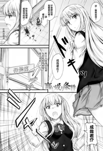 Page 118 of Kono Mama Naka de... - preview thumbnail