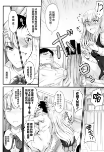 Page 121 of Kono Mama Naka de... - preview thumbnail