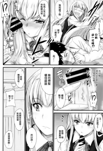 Page 123 of Kono Mama Naka de... - preview thumbnail