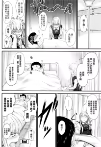 Page 137 of Kono Mama Naka de... - preview thumbnail