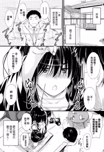 Page 139 of Kono Mama Naka de... - preview thumbnail
