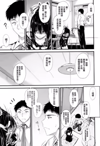 Page 142 of Kono Mama Naka de... - preview thumbnail