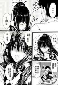 Page 143 of Kono Mama Naka de... - preview thumbnail