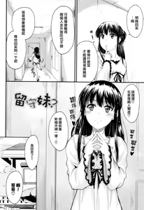 Page 157 of Kono Mama Naka de... - preview thumbnail