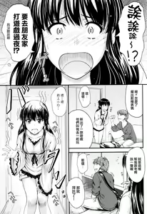 Page 158 of Kono Mama Naka de... - preview thumbnail