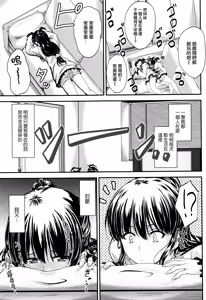 Page 160 of Kono Mama Naka de... - preview thumbnail