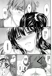 Page 170 of Kono Mama Naka de... - preview thumbnail