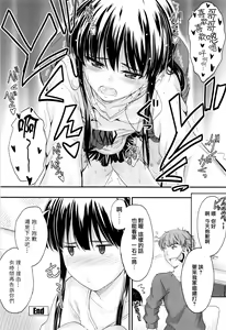 Page 175 of Kono Mama Naka de... - preview thumbnail