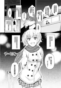 Page 177 of Kono Mama Naka de... - preview thumbnail